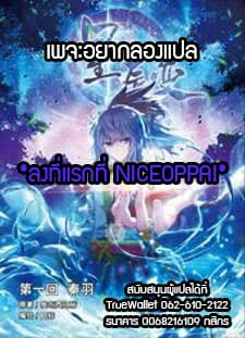 Legend of Immortals 13-13