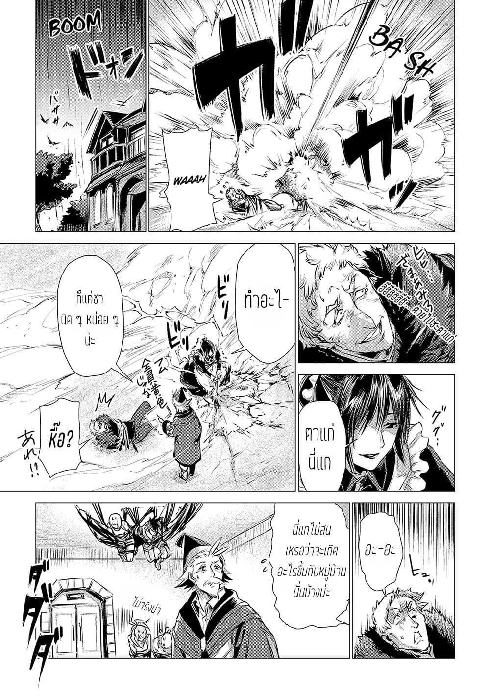 Ojii sama ga iku 4-การเยี่ยมเยือนของตาแก่