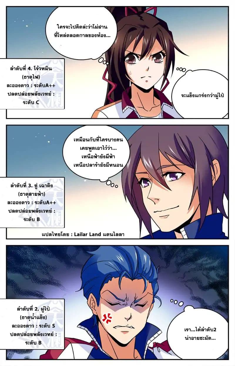 Versatile Mage จอมเวทย์เต็มพิกัด 15-15