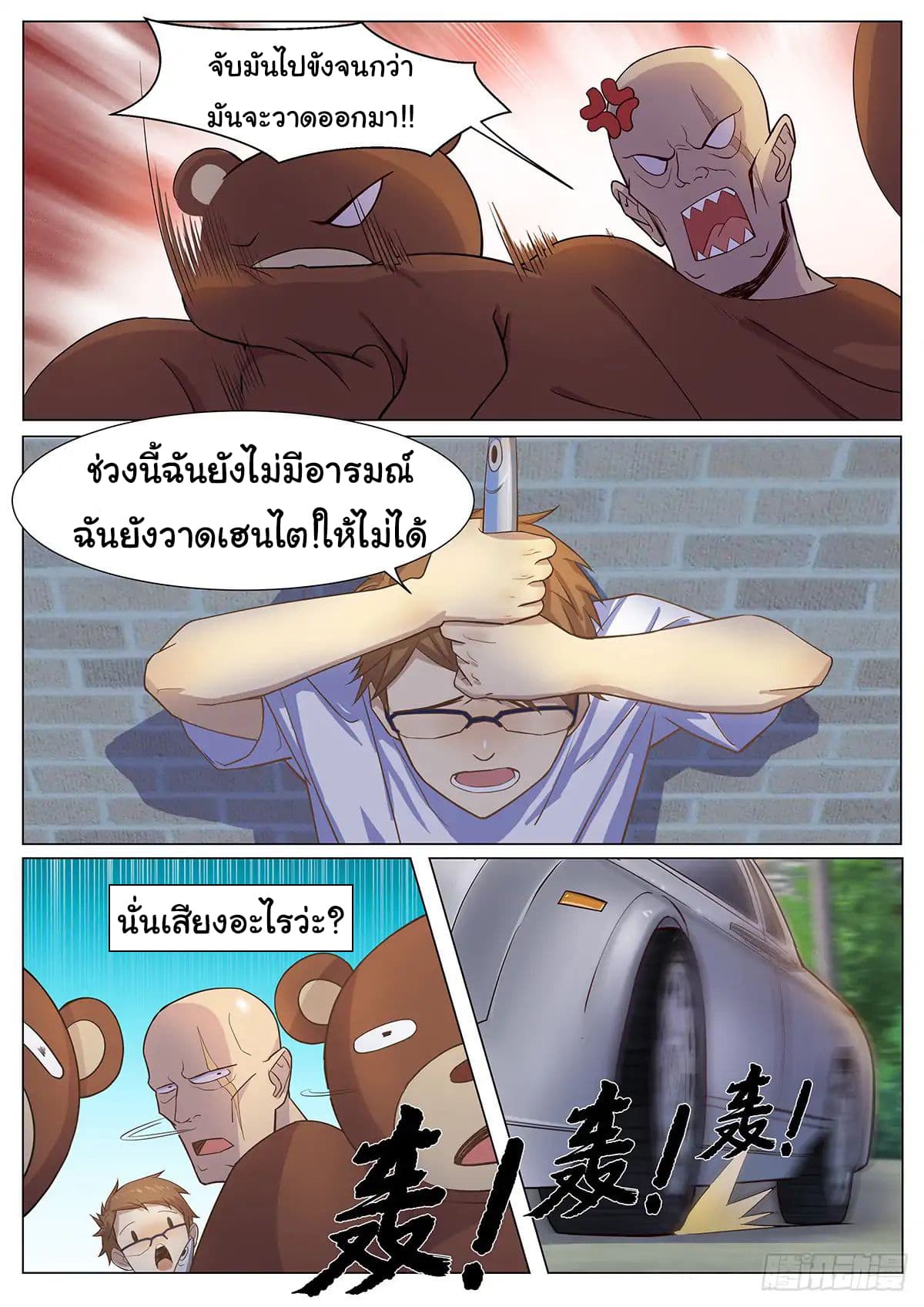 My Milky Way Love Story 2-2