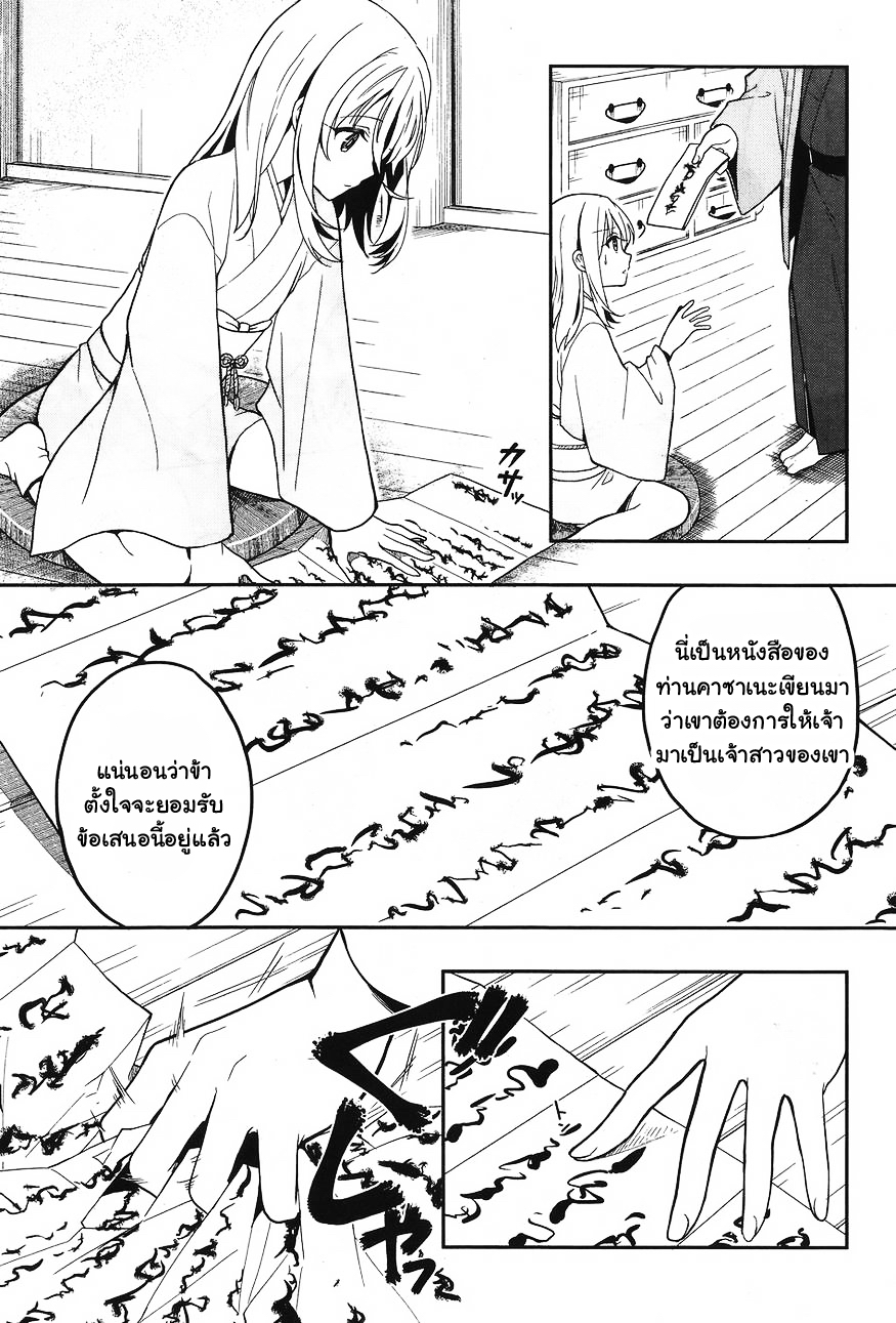 Kono Shima ni wa Midara de Jaaku na Mono ga Sumu 24-24