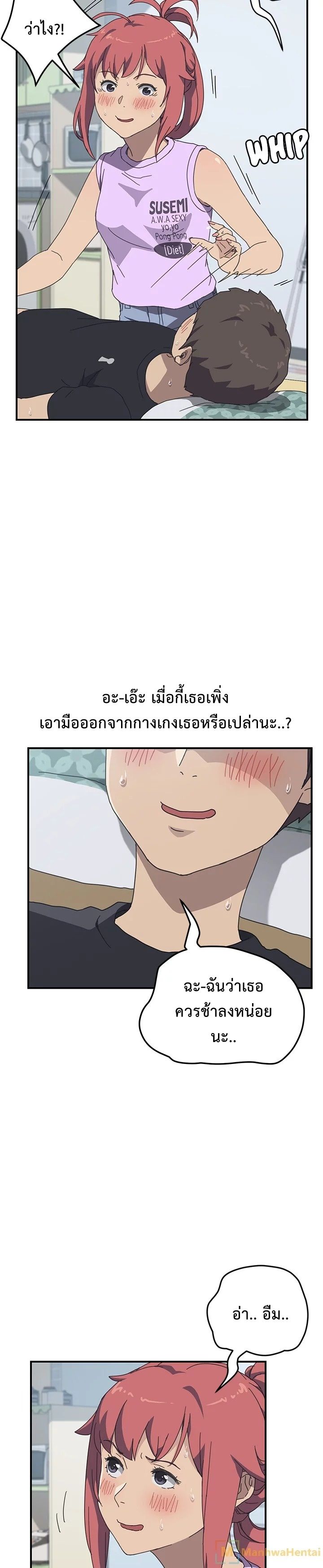 The Unwanted Roommate เพื่อนร่วมห้องแบบนี้ไม่อยากมีหรอก 12-12
