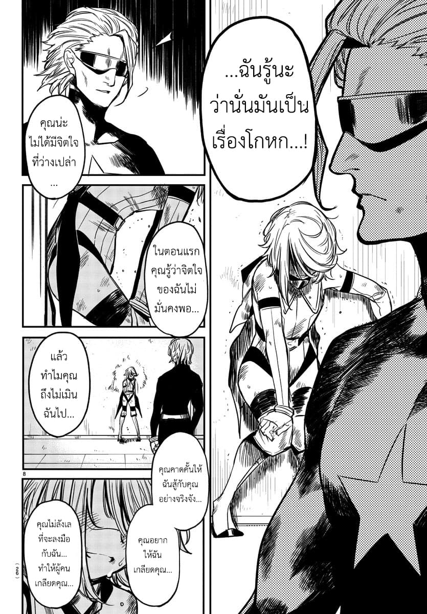 SHY 8-จิตใจที่ว่างเปล่า