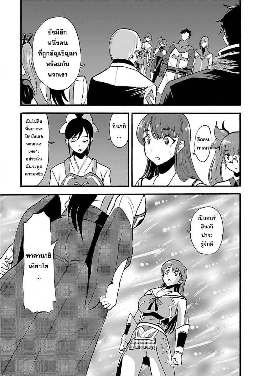Makikomarete Isekai Teni suru Yatsu wa, Taitei Cheat 12-12