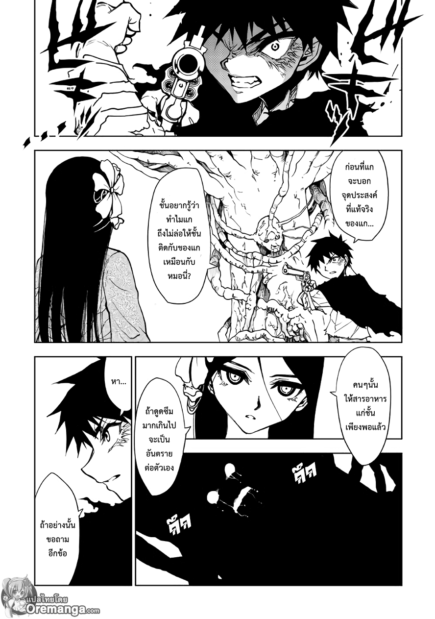 Dungeon Seeker 13-13