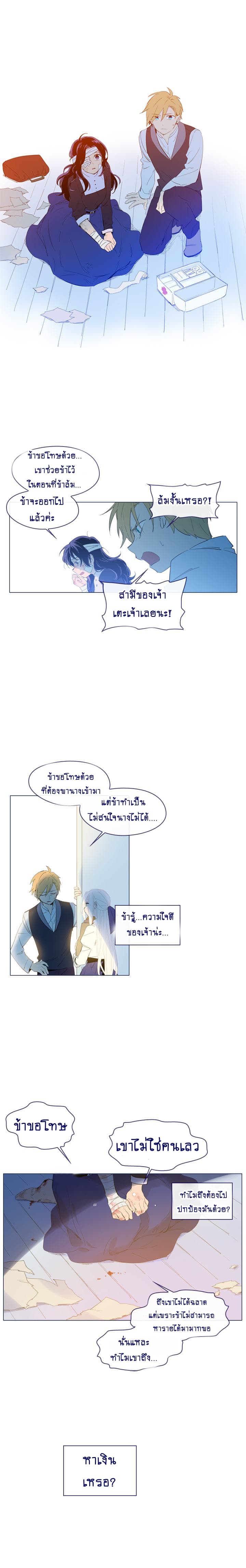 This Witch of Mine แม่มดยันเดเระกับไอ้หนุ่มใจงาม 21-21