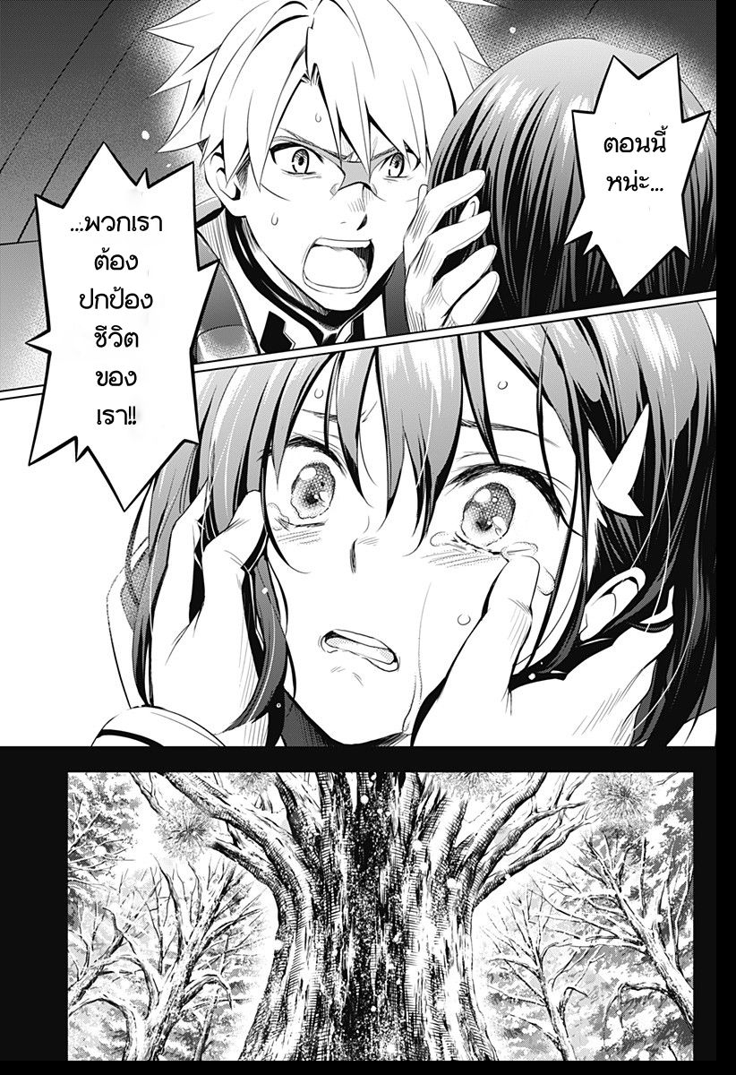 DARLING in the FRANXX 24-24