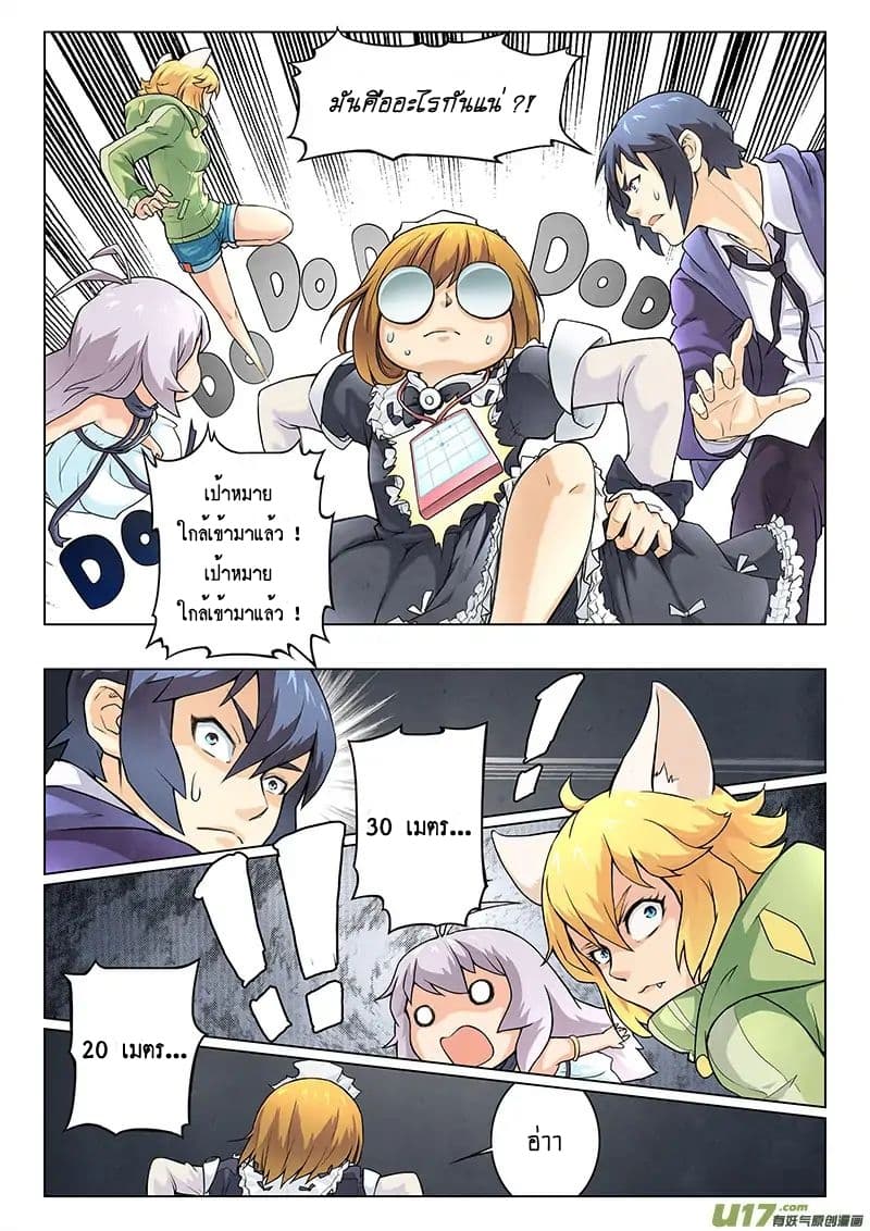 The Last Summoner 5-ผู้ที่ยังคงเดินหน้าต่อไป