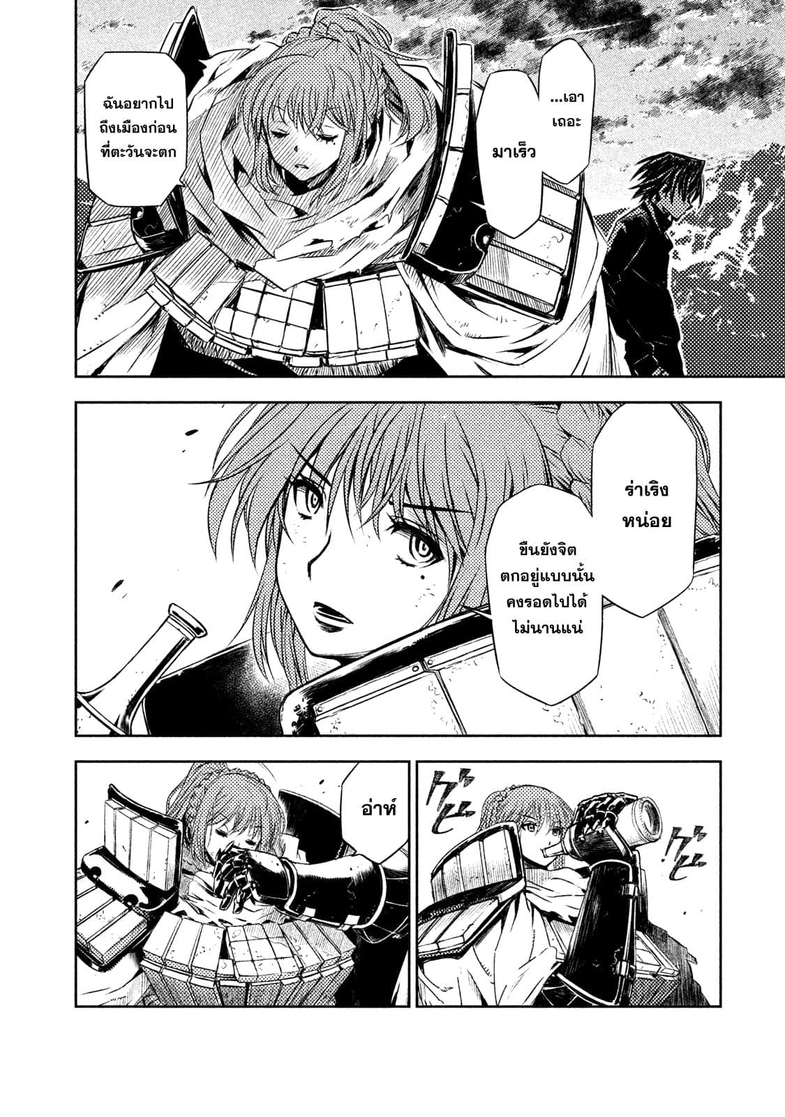 Tenro no Avalon คุกลอยฟ้า อวาลอน 2-ออร์แลน