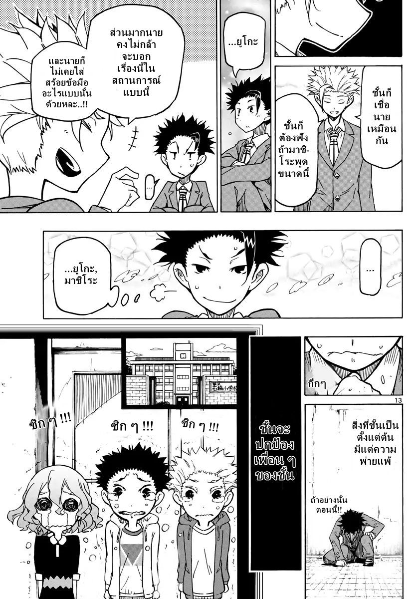 Gofun-go no Sekai 2-2