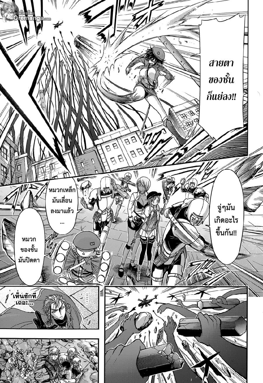 Plunderer 8-มองไม่เห็นอะไรเลย