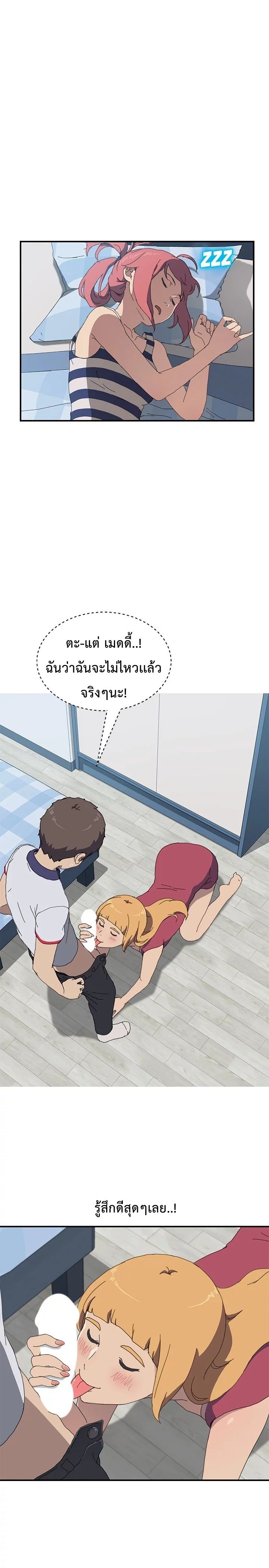 The Unwanted Roommate เพื่อนร่วมห้องแบบนี้ไม่อยากมีหรอก 6-6
