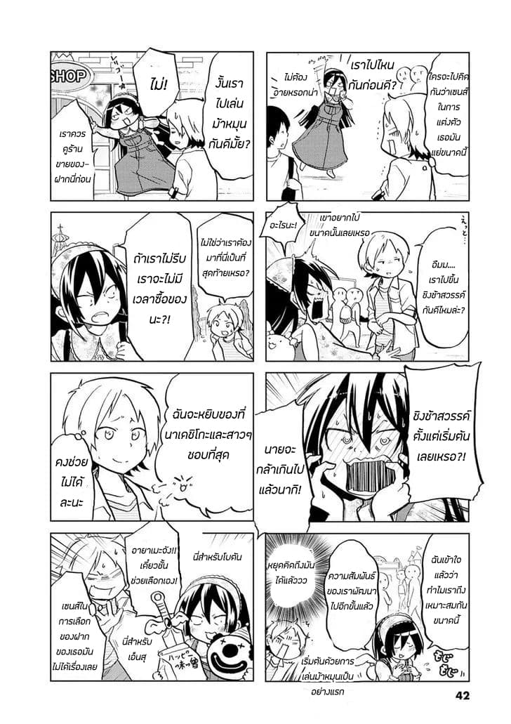 Koisuru Yankee Girl 7-7