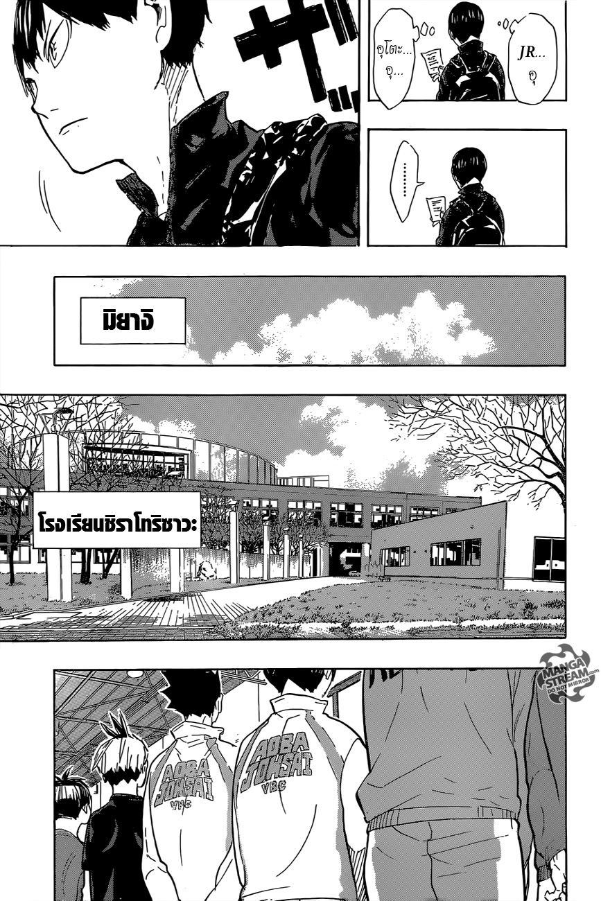 Haikyuu!! 208-หิมะแรก