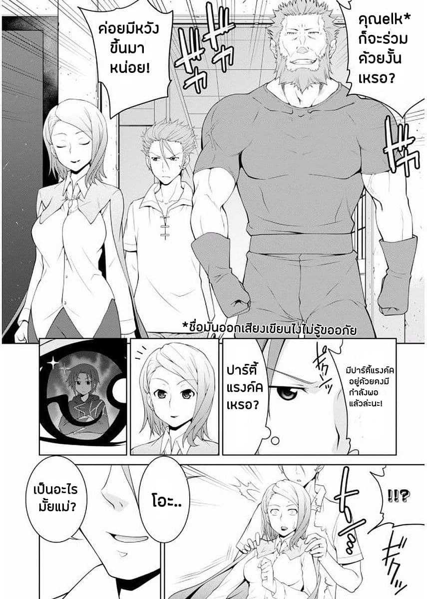 Legend (Takano Masaharu) 6-6