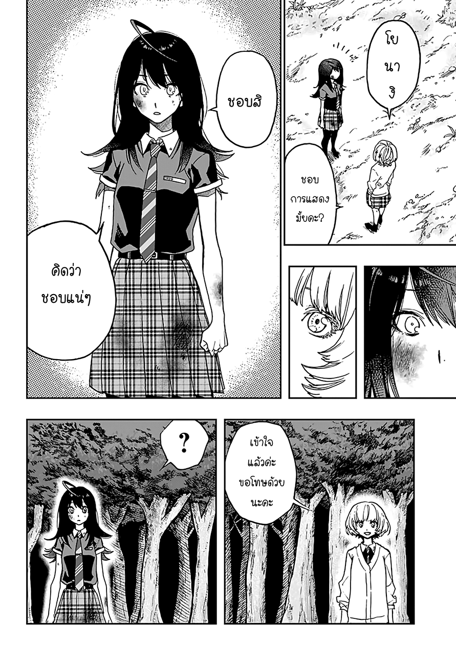 ACT-AGE 16-16