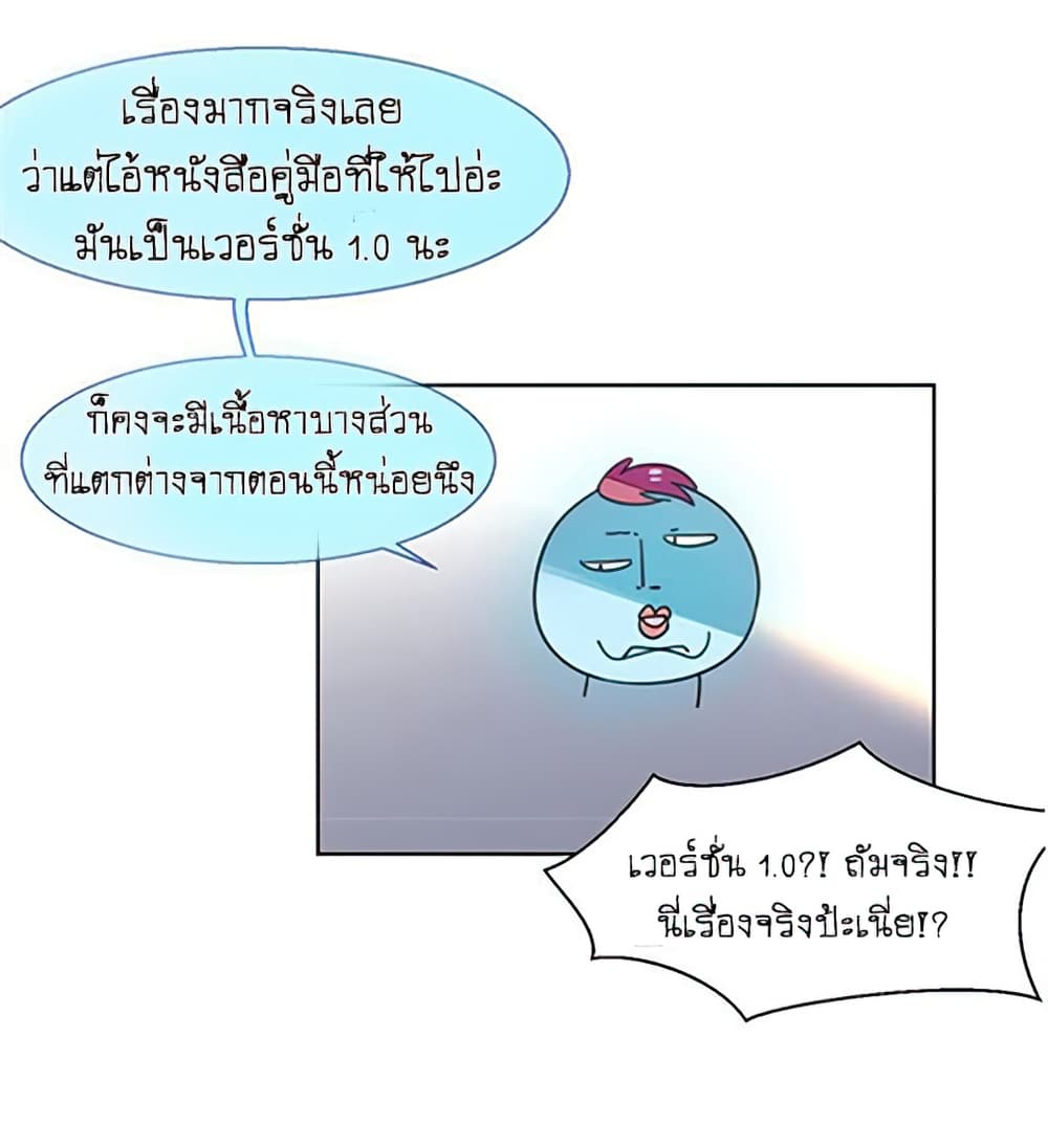 Bie Dong Zi Ji Ren อย่าขยับ! คนกันเอง!!! 3-เข้าใจผิด
