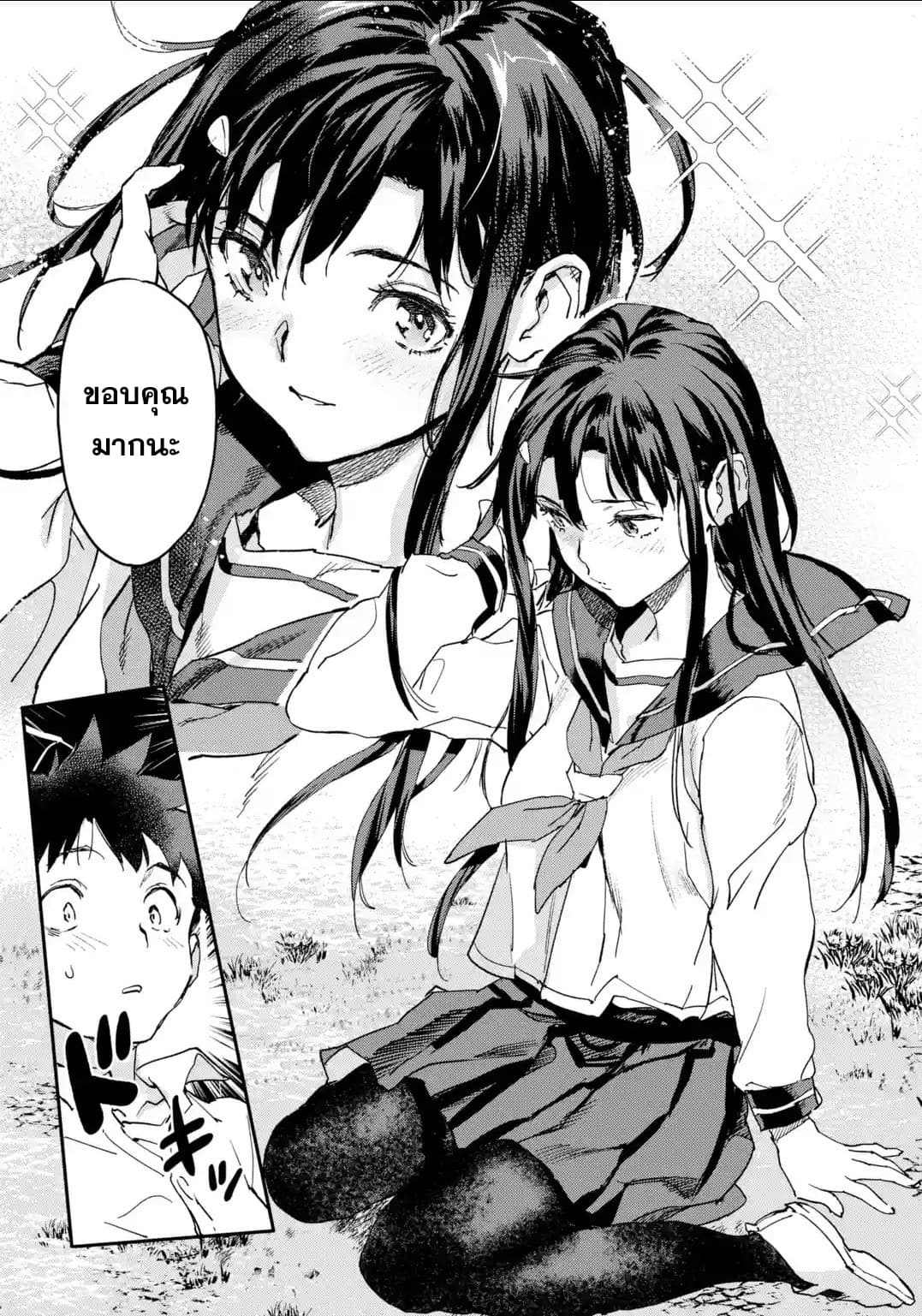 Isekai Kaeri no Yuusha ga Gendai Saikyou! Inou Battle-kei Bishoujo o Bishibashi Choukyou Suru Koto ni!? ผู้กล้ากลับมาจากต่างโลก 6-ประสบการณ์สุดแสนพิเศษ