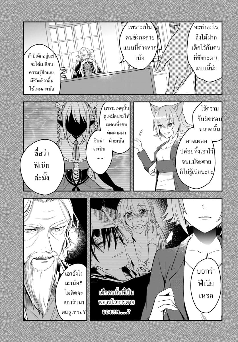 Eiyuu no Musume Toshite Umarekawatta Eiyuu wa Futatabi Eiyuu o Mezasu 6-เช้าของการออกเดินทาง