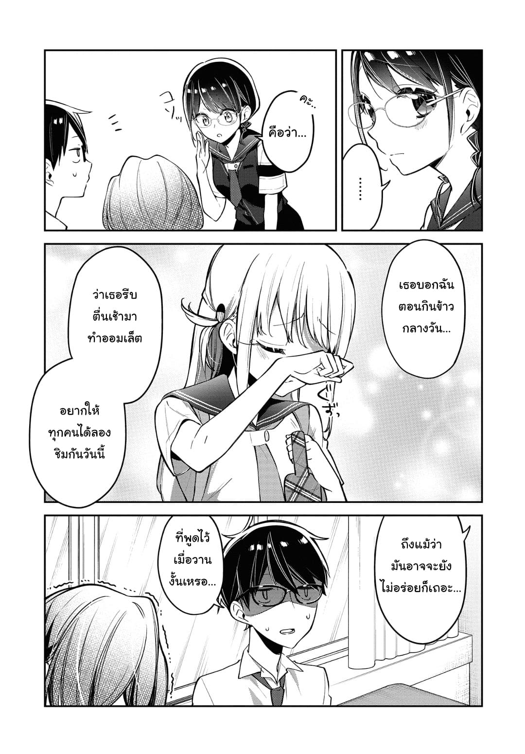 Himari no Mawari 11-ฮารุกิกับเคย์อยากจะเห็น
