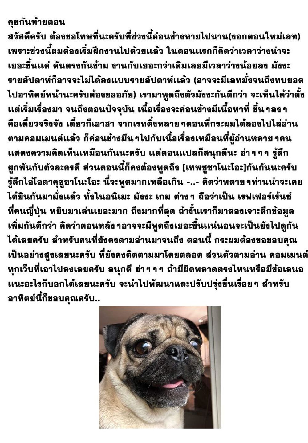 Kyoryuu Senki 11-พี่น้อง
