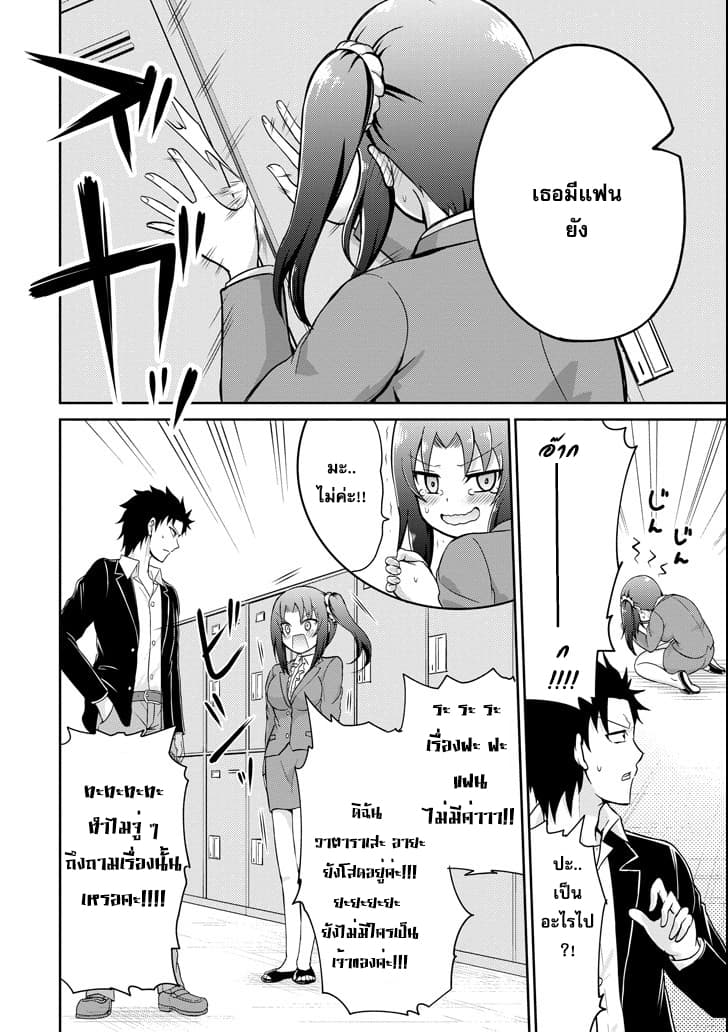 29 to JK 2-ความรักและความเป็นจริง