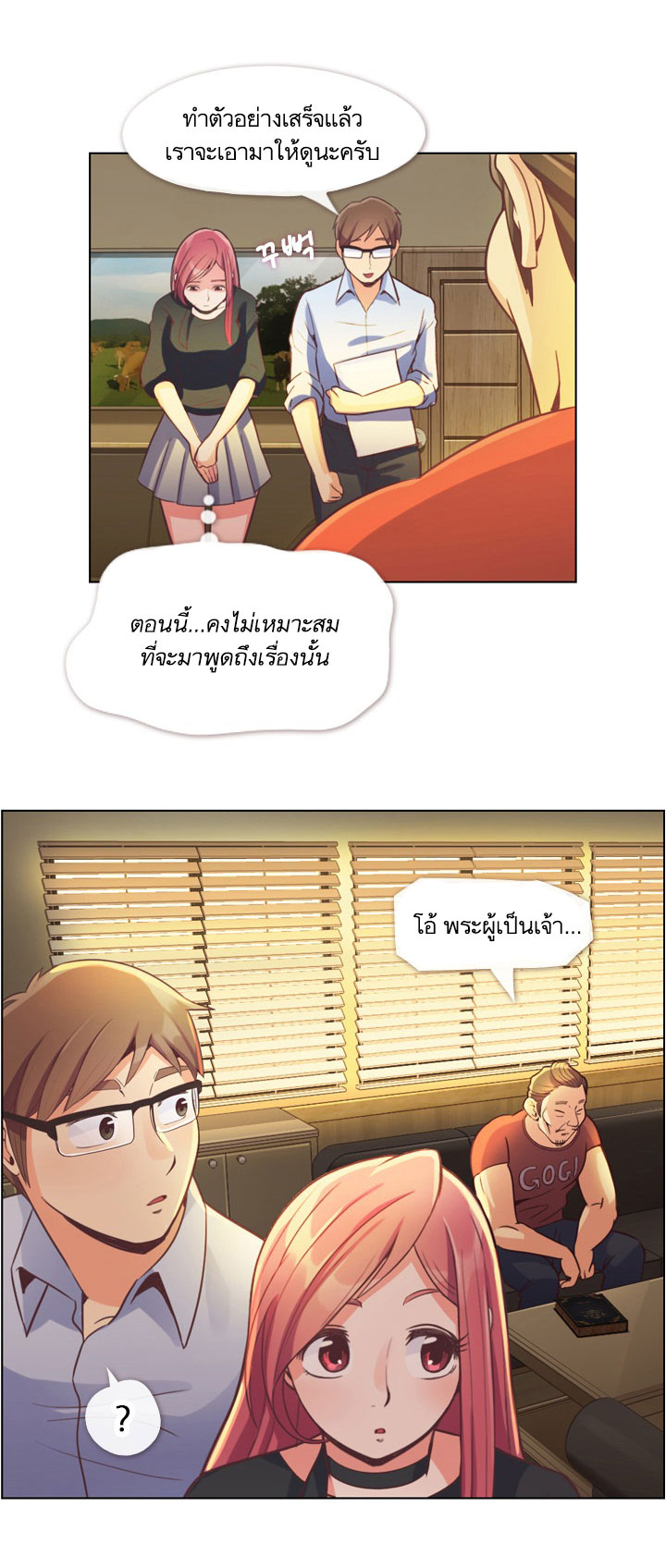 Annoying Jeong Joo Hee ยัยตัวป่วน จองจูฮี 45-45