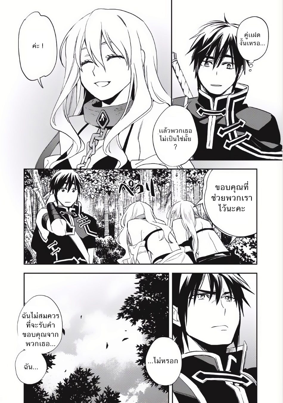 Wortenia Senki 5-ทาสทั้งสอง