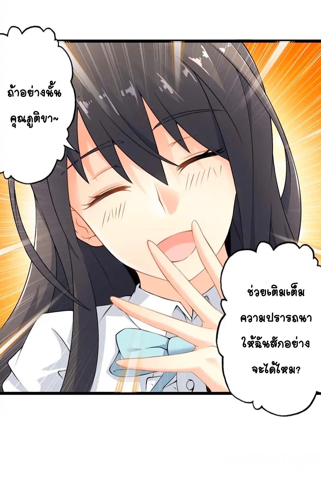 Day 100 of My Sister's Disappearance 100 วันที่น้องสาวฉันนั้นหายไป 56-56