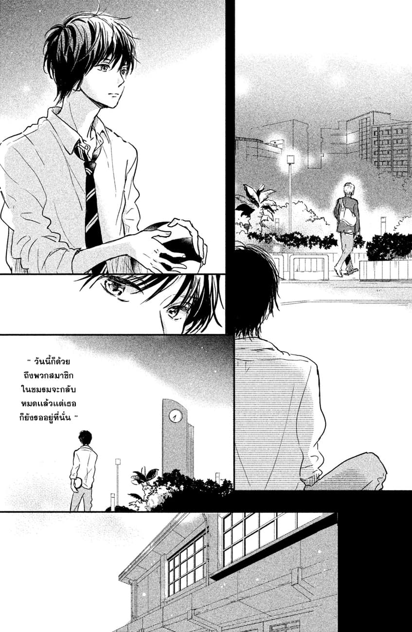 Houkago, Koishita 2.2-2.2