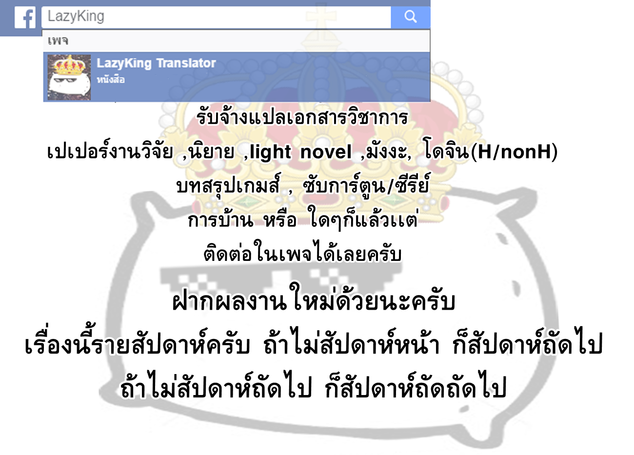 Zannen Onna-Kanbu Black General-san 1-มายึดครองโลกกันเถอะ!!
