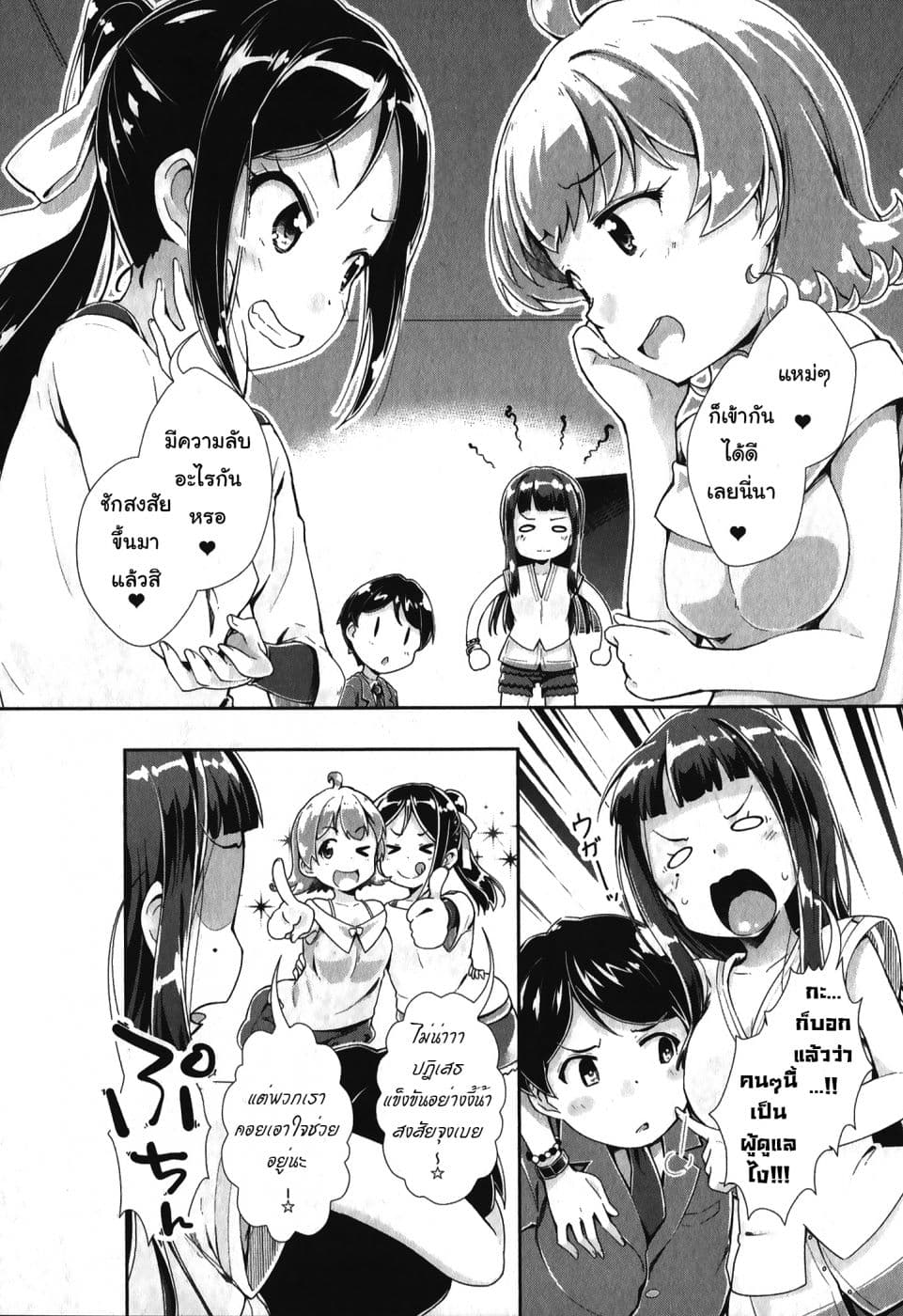 Tokyo 7th Sister: Sisters Portrait 2-เทนโดจิ มุสึบิ