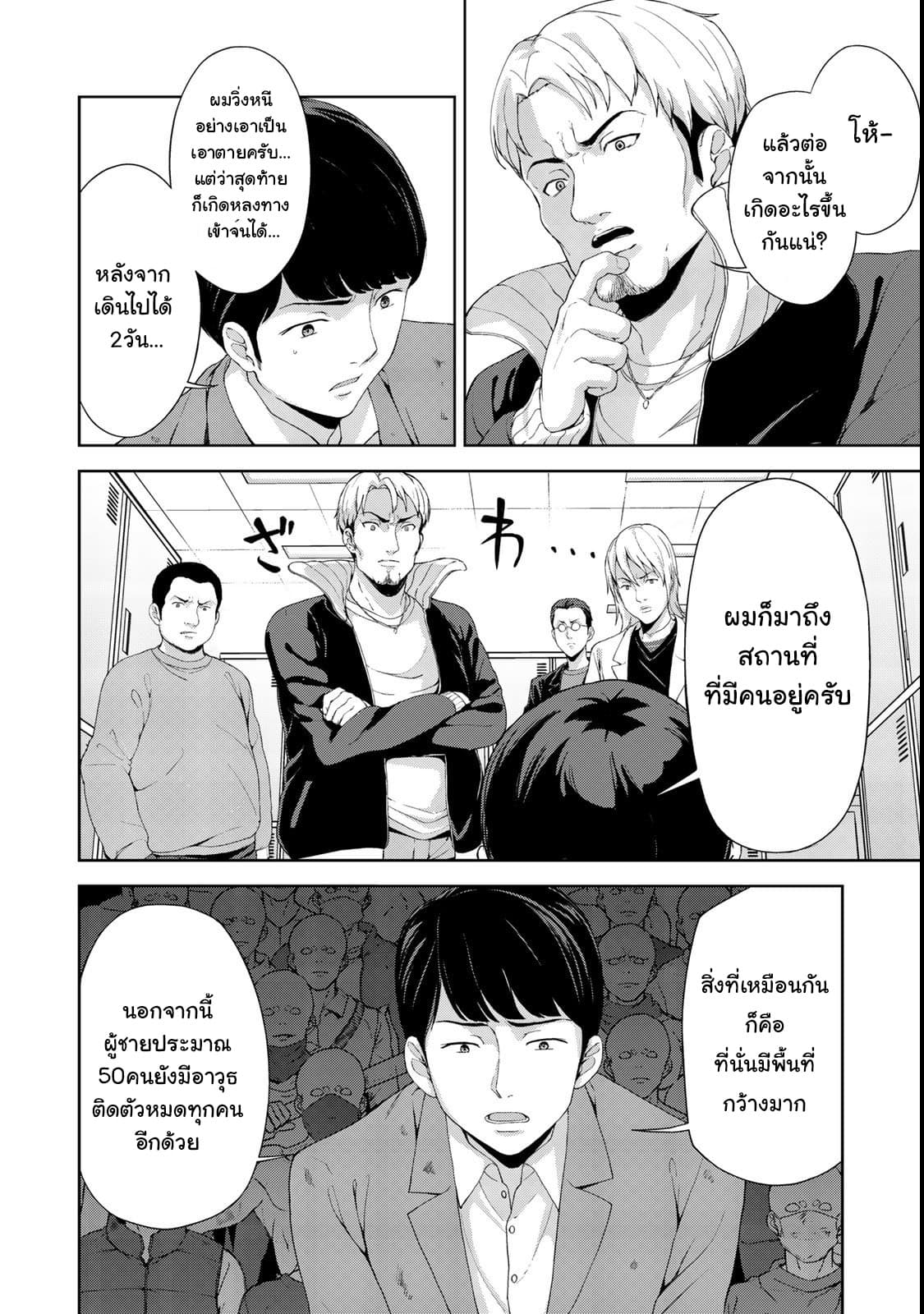 KINGDOM OF "Z" 9-9