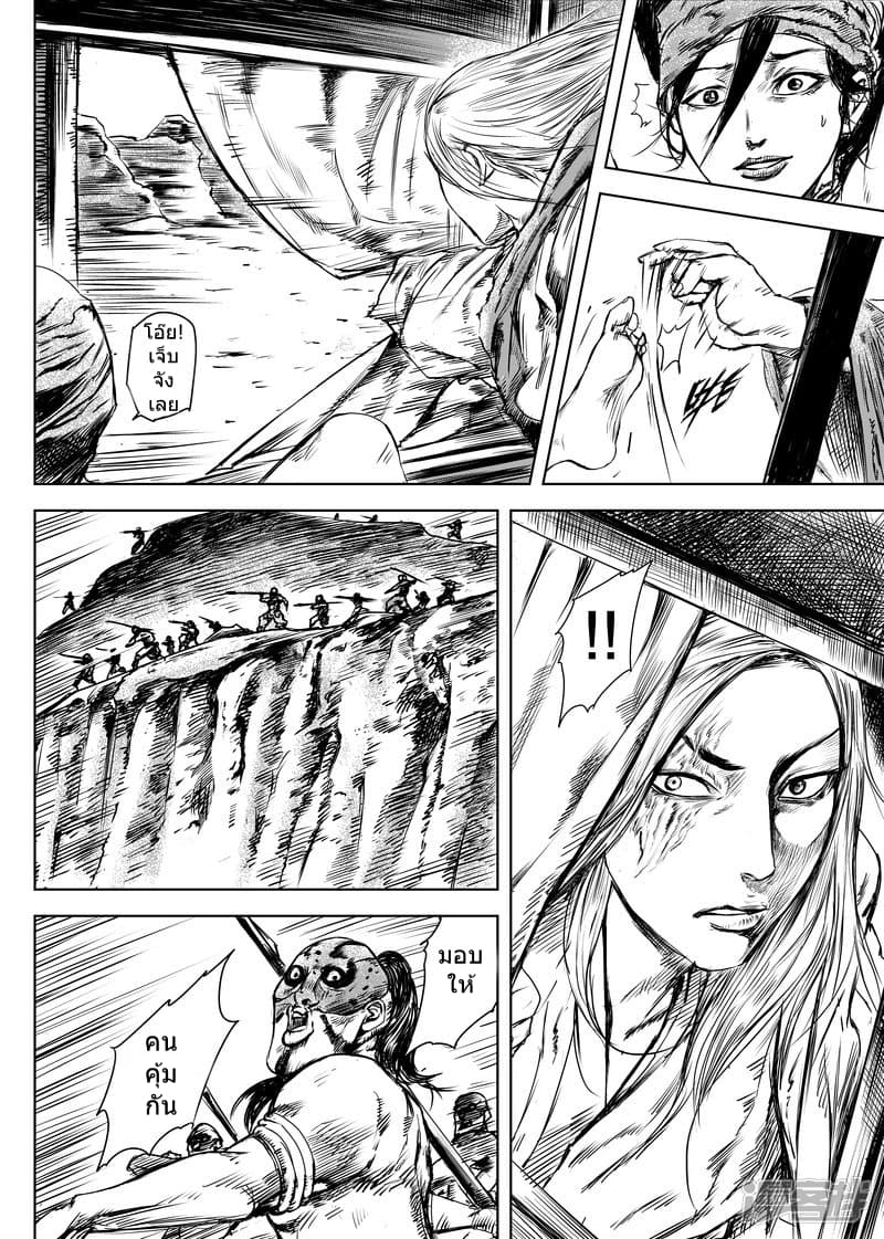 Blades of the Guardians 9-9