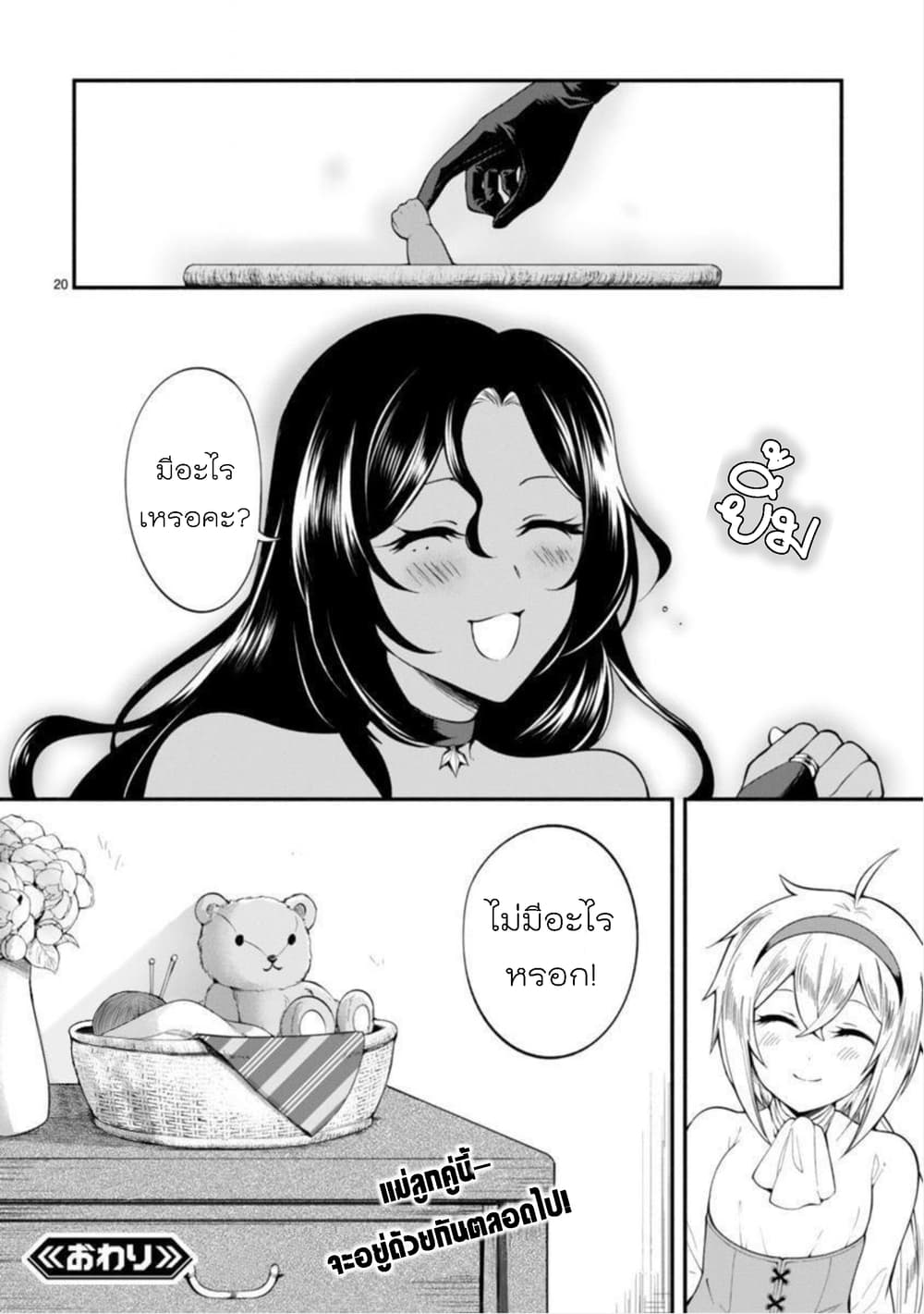 Dekoboko Majo no Oyako Jijou ครอบครัวเพี้ยนๆของแม่มด คุณแม่เป็น S คุณลูกเป็น XXL 1-1