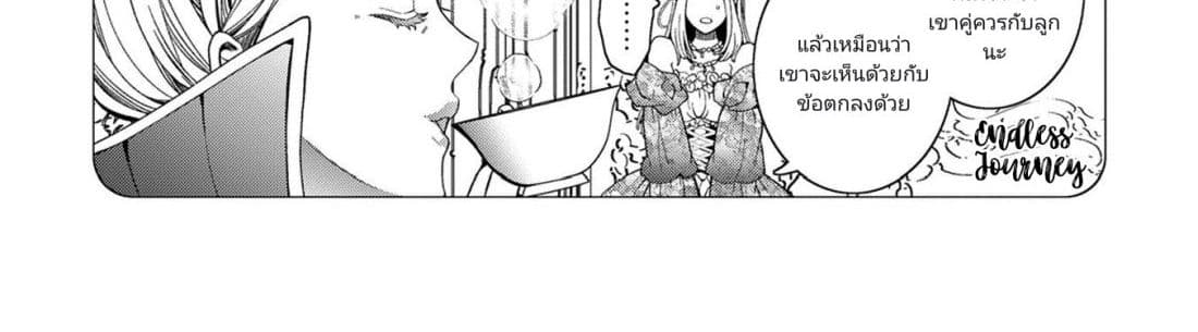 The Reincarnated Cross Dressing Princess Cannot Find a Marriage Partner 1-1