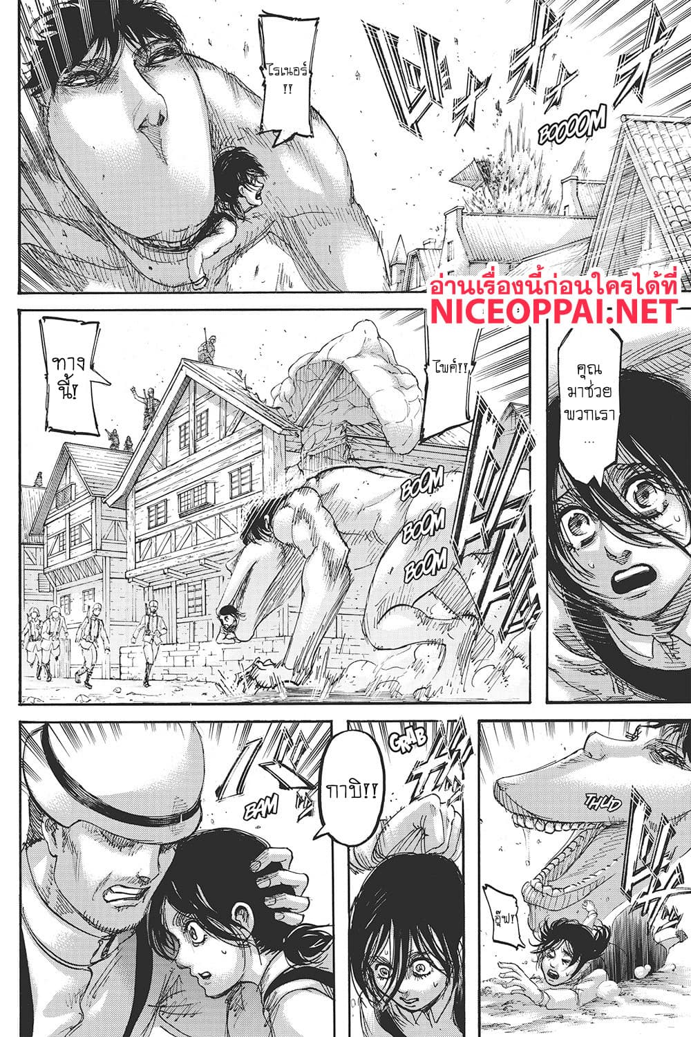 Attack on Titan 117-การตัดสิน