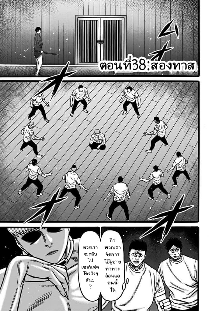 Dorei Yuugi 38-สองทาส