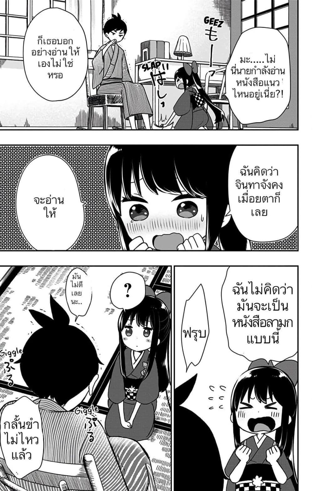 Shouwa Otome Otogibanashi เรื่องเล่าของสาวน้อย ยุคโชวะ 10-มุ่งมั่นทำความดีโรคภัยจะไม่เกิด