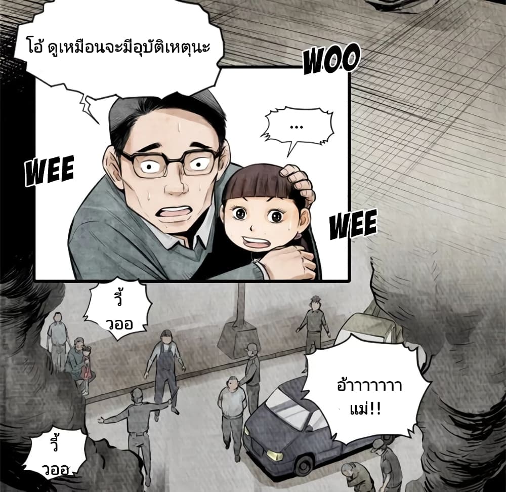 Twoman 5-5