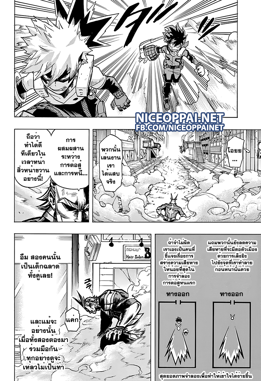 Boku no Hero Academia 63-TH-ยาโอโยโรซุ: ยืนหยัด