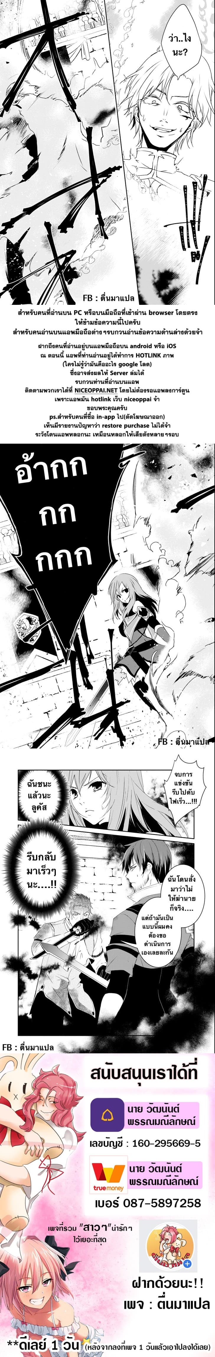 Mannen D-rank no Chuunen Boukensha, Yotta Ikioi de Densetsu no Ken wo Hikkonuku 10.2-การต่อสู้ที่เร่าร้อน (2)