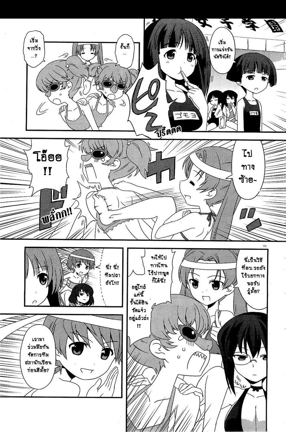 Girls & Panzer - Motto Love Love Sakusen Desu! 4-สนุกกันต่อกับฤดูร้อนของโออาไร!