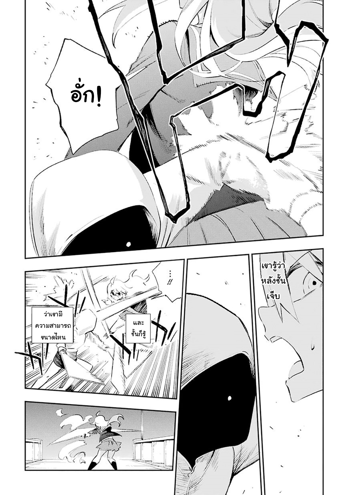 Urami Koi, Koi, Urami Koi 26-หมากับลิงทะเลาะกันแมวห้ามยุ่ง