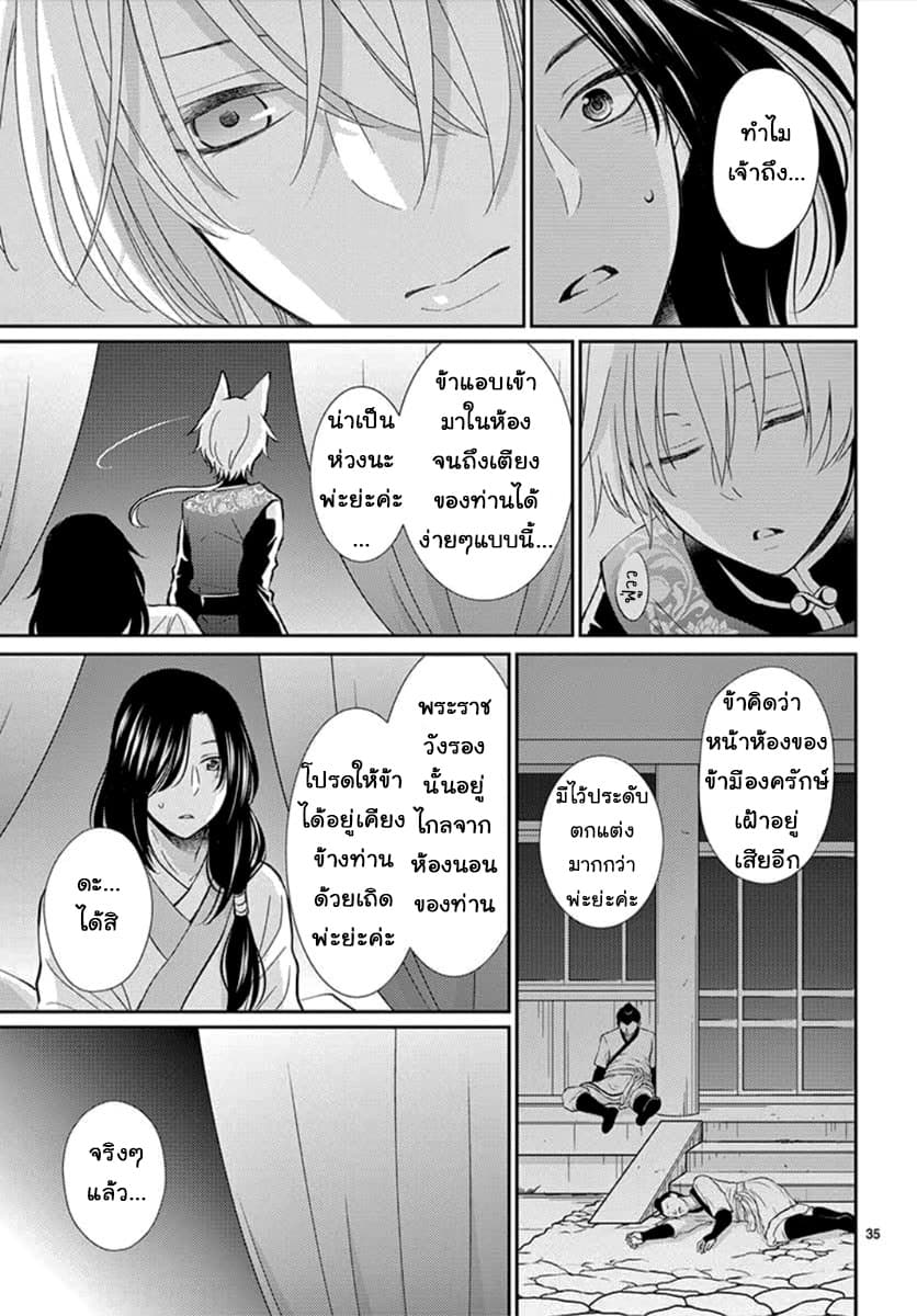 Ou no Kemono 1-1
