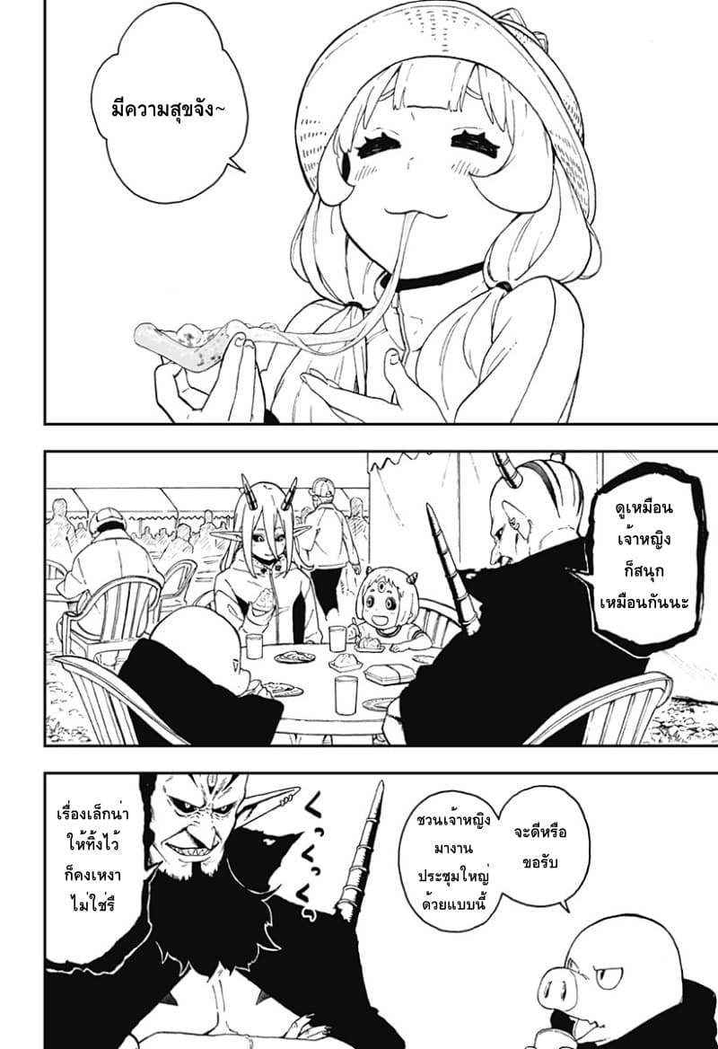 Hime-sama "Goumon" no Jikandesu ได้เวลา "ทรมาน" เจ้าหญิงแล้วค่ะ 44-44