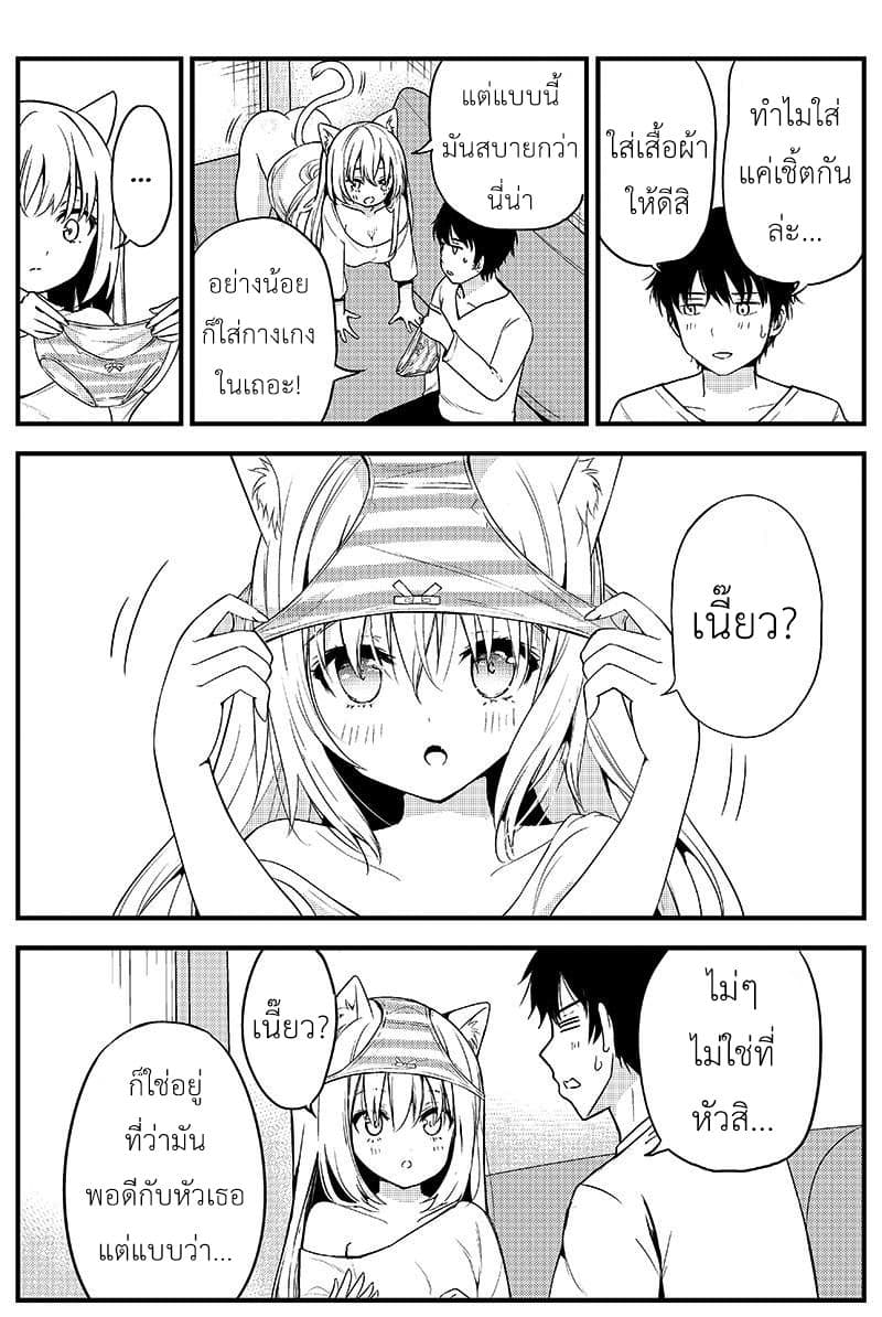 Sabishigariya no Muboubi Nyanko 1-1