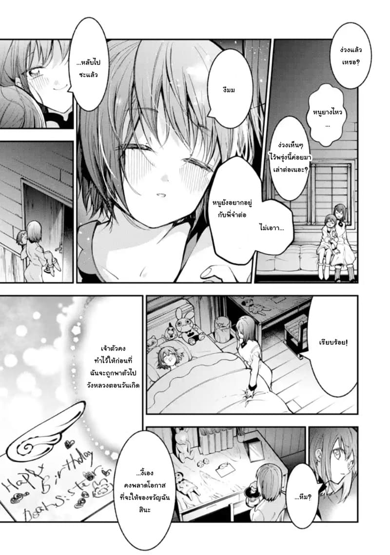 Yuwakashi Yuusha no Fukushuutan 1-วันที่ฉันสูญเสียทุกสิ่ง