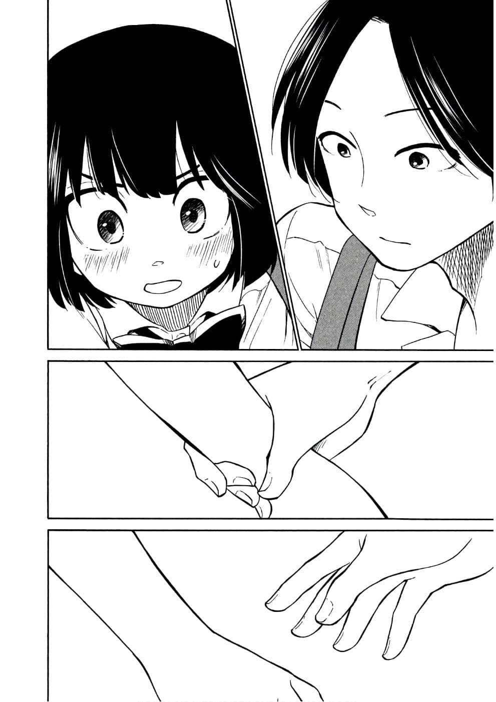 Oogami-san, Dadamore desu 14-Octopus Garden