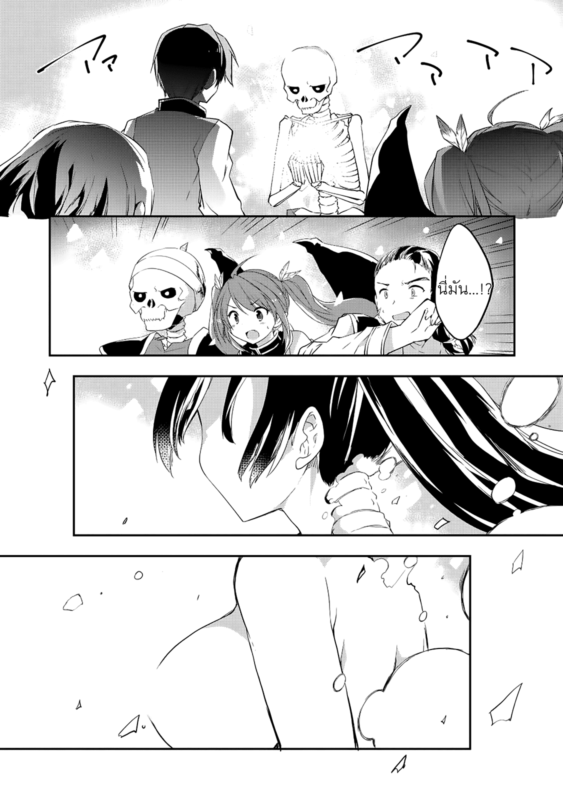 Kou 1 Desu ga Isekai de Joushu Hajimemashita 19-แก้คำสาป
